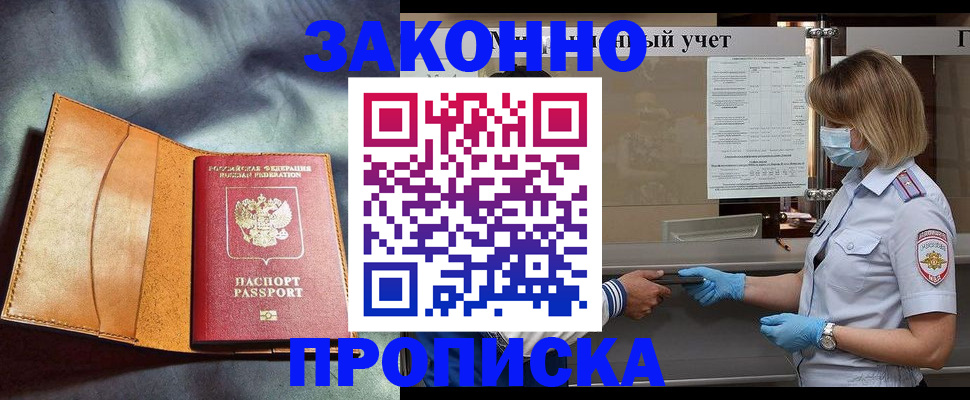 регистрация для школы в Курганской области