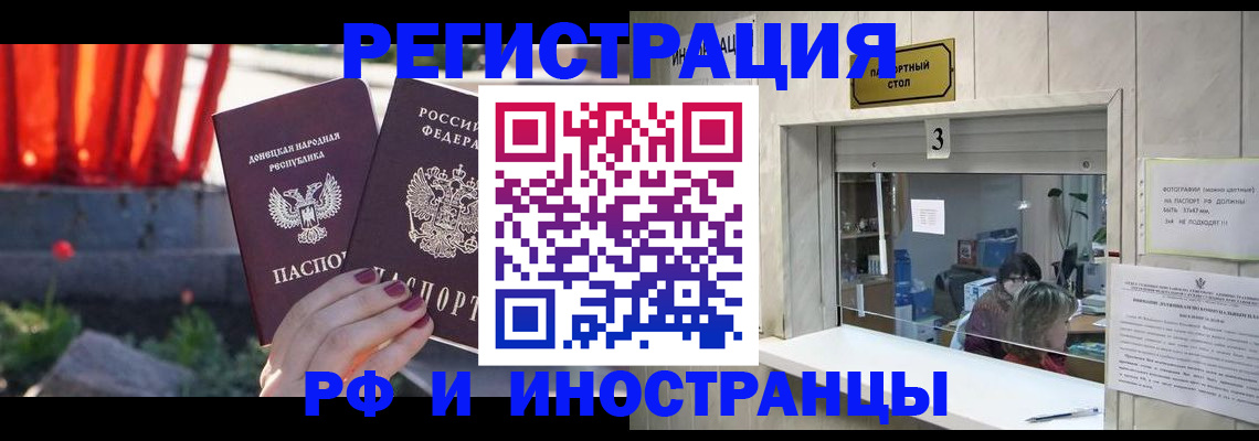 временная прописка в Курганской области