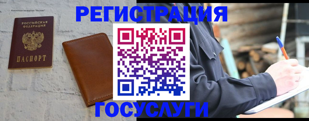 временная регистрация законно в Курганской области