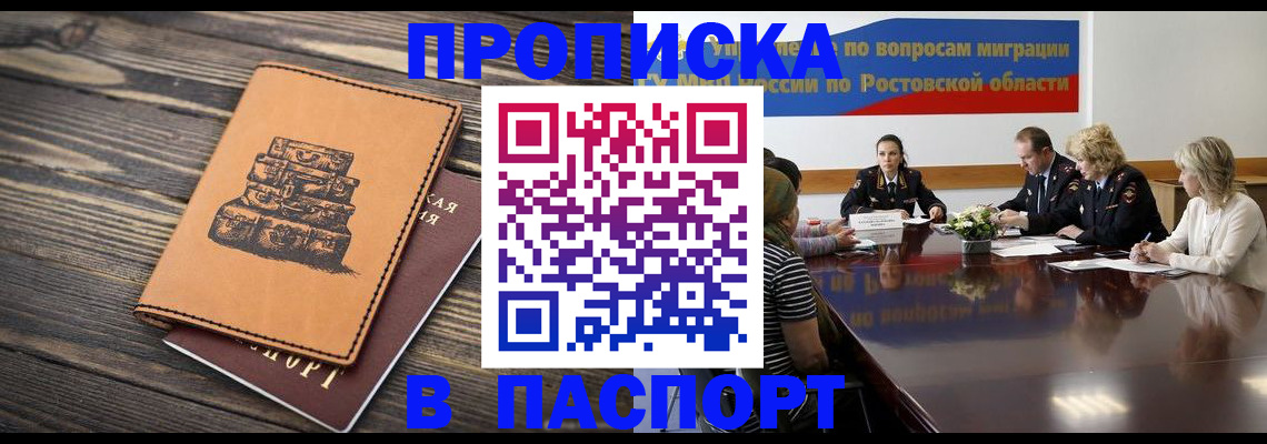 прописка для военкомата в Курганской области