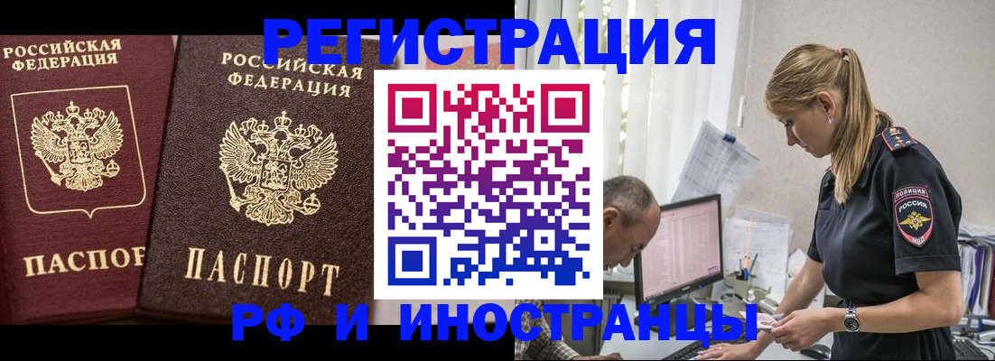 временная регистрация 2025 в Курганской области