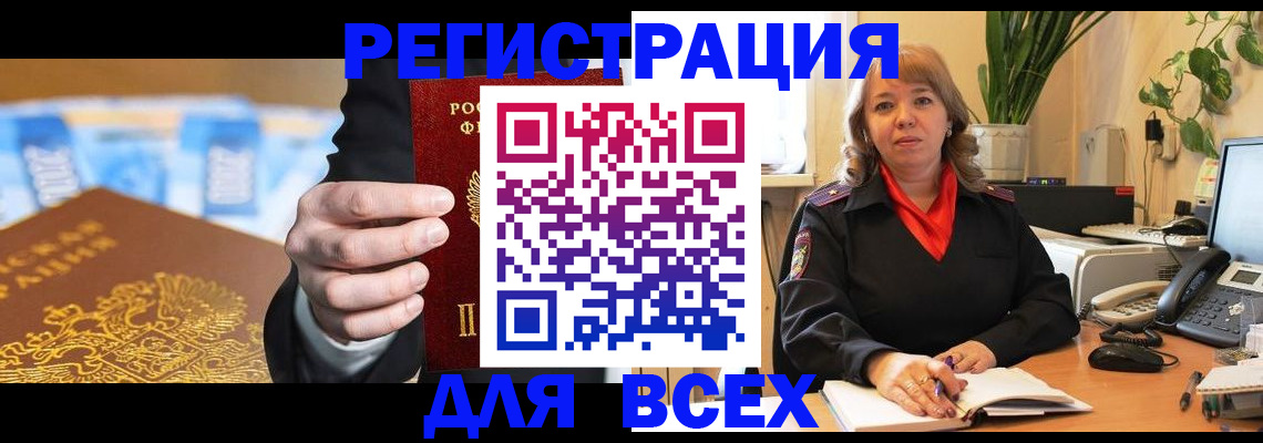 прописка для военкомата в Курганской области