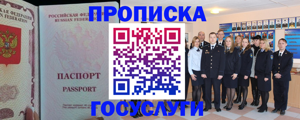 временная регистрация для школы в Курганской области